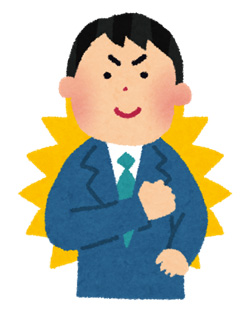 あなたの自己効力感は?